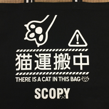 スコーピーさんトートバックにプリント