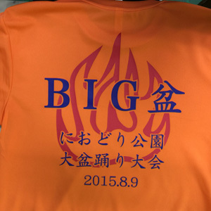 BIG盆　Tシャツ
