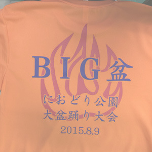 BIG盆　Tシャツ