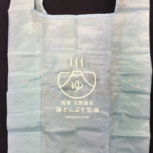 浅草　湯どんぶり　栄湯さん　バック